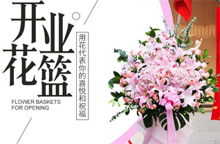 广东肇庆市怀集县冷坑镇爱一村花篮配送
