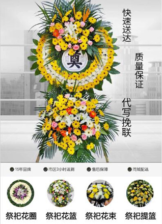 广东肇庆市怀集县冷坑镇爱一村花圈代送
